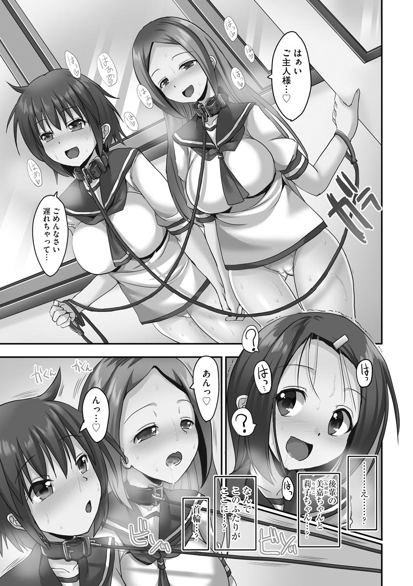 [SAS] 強制妊活 [DL版]