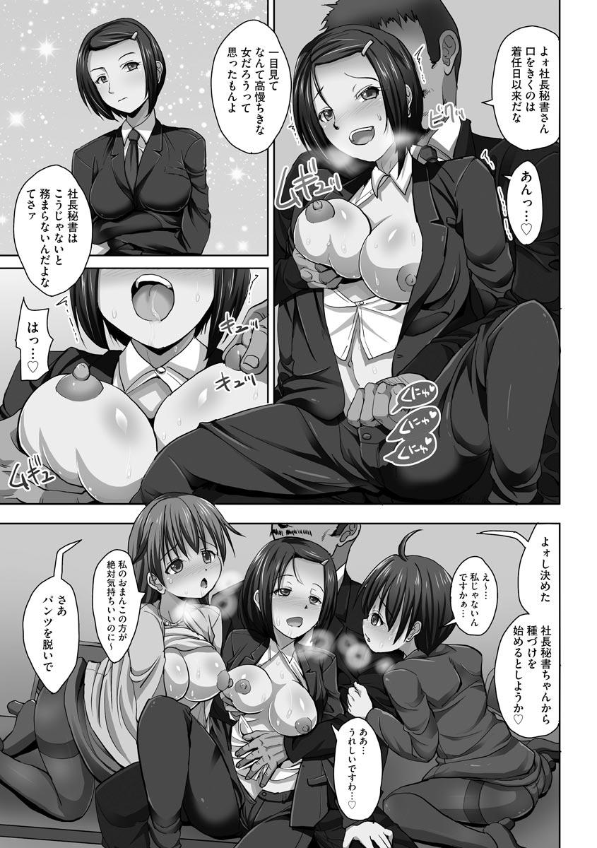 [SAS] 強制妊活 [DL版]