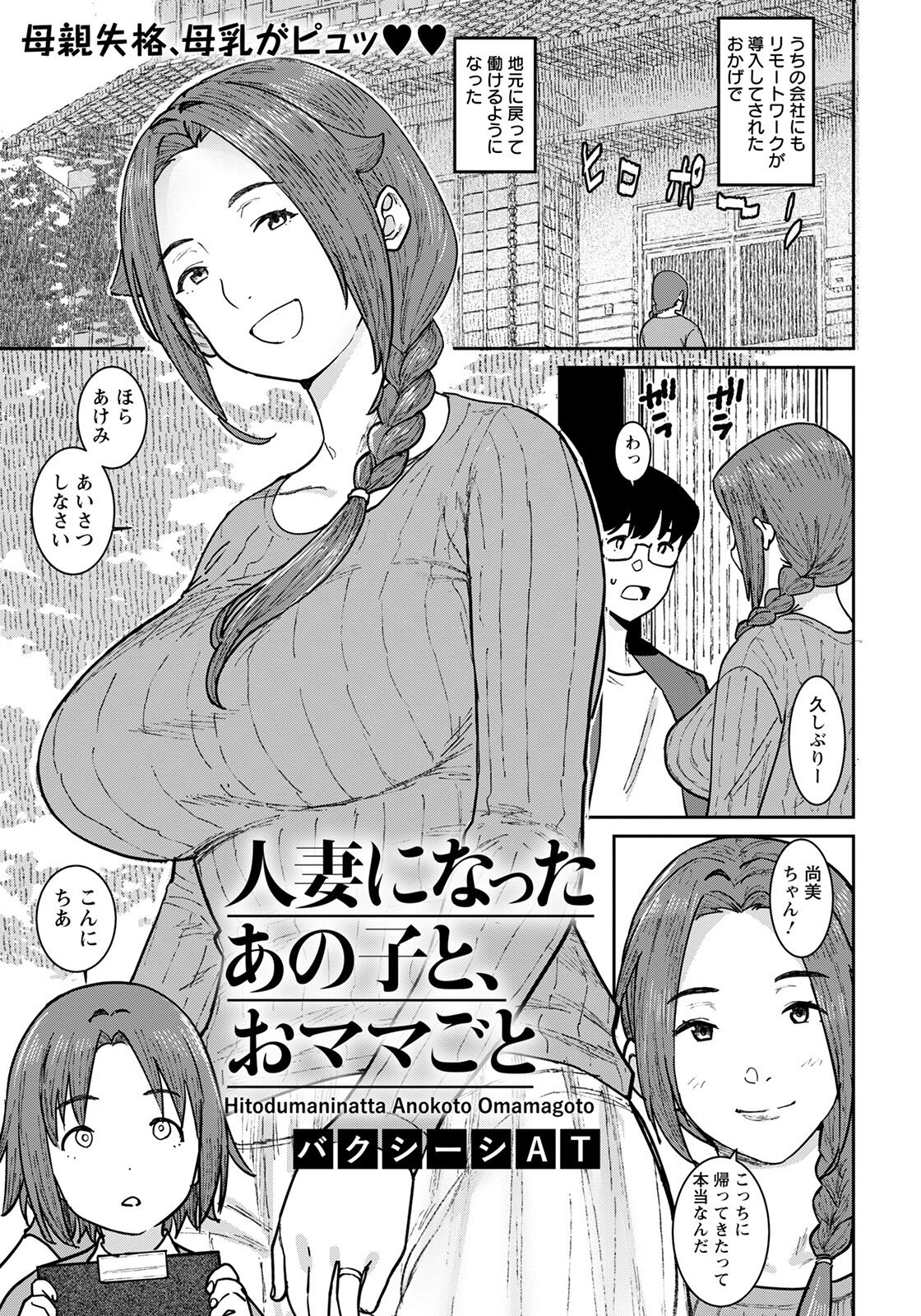 ANGEL 倶楽部 2022年5月号 [DL版]