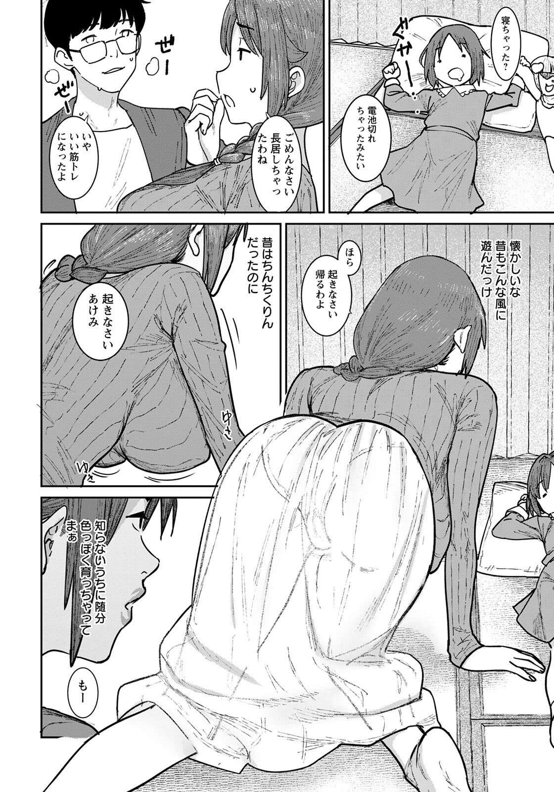 ANGEL 倶楽部 2022年5月号 [DL版]