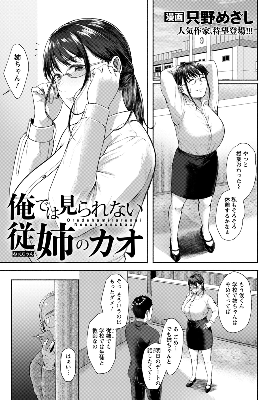 ANGEL 倶楽部 2022年5月号 [DL版]