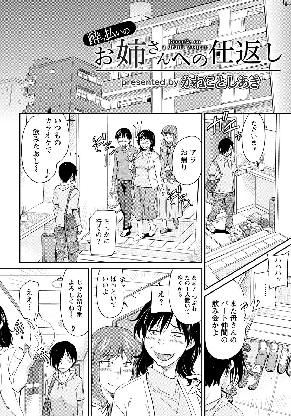 ANGEL 倶楽部 2022年5月号 [DL版]