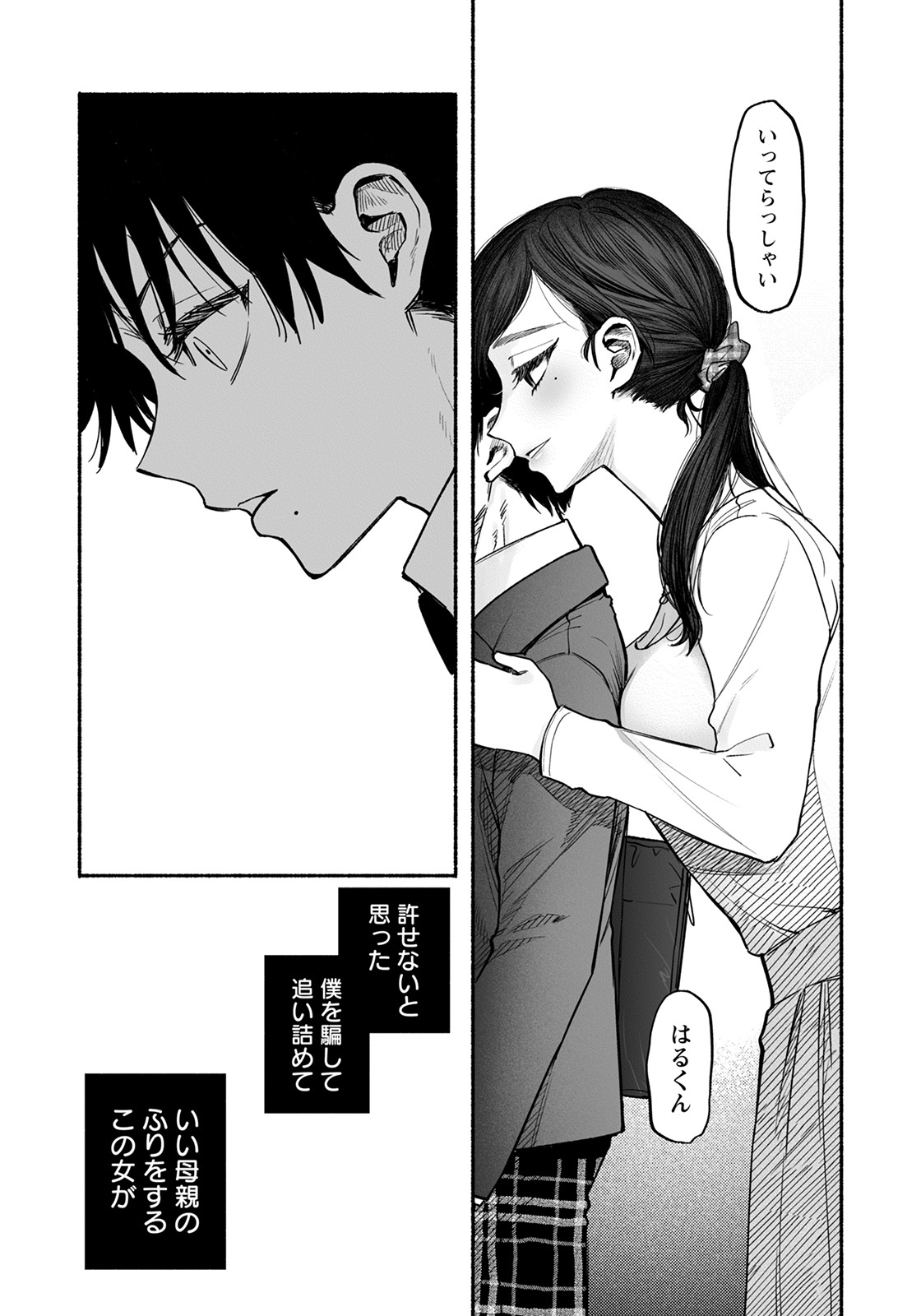 ANGEL 倶楽部 2022年5月号 [DL版]