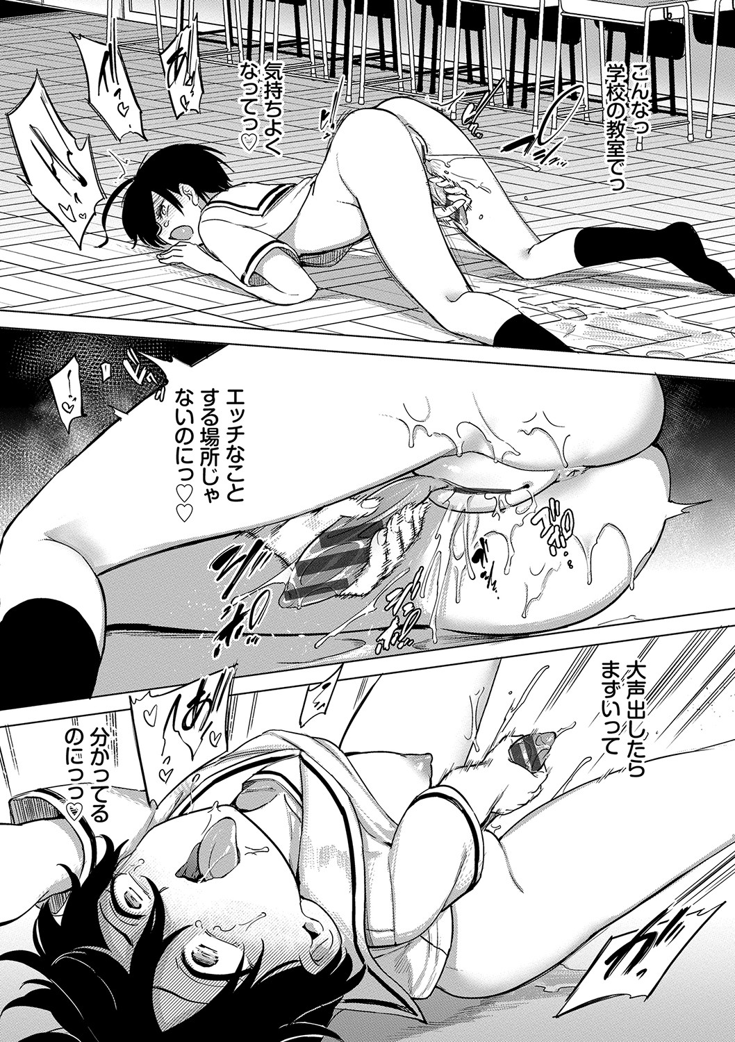[あおむし] 絶頂開発局 [DL版]