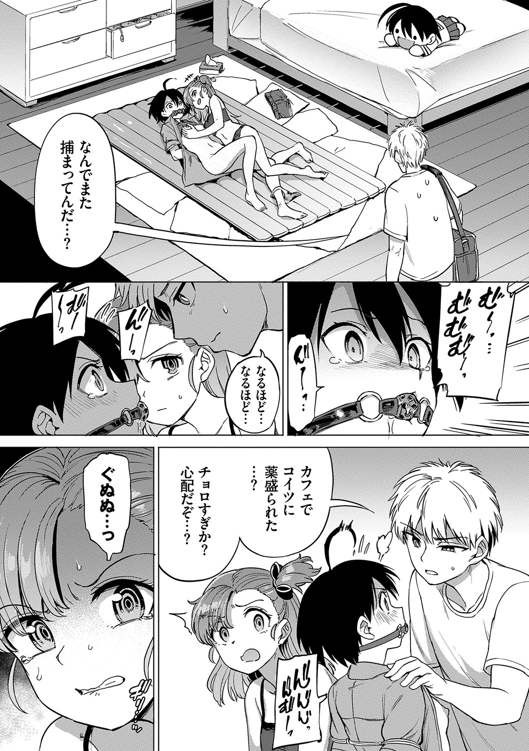 [あおむし] 絶頂開発局 [DL版]