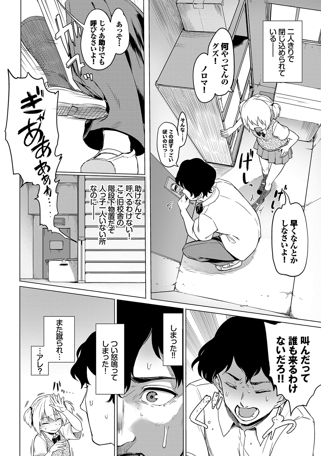 [あおむし] 絶頂開発局 [DL版]