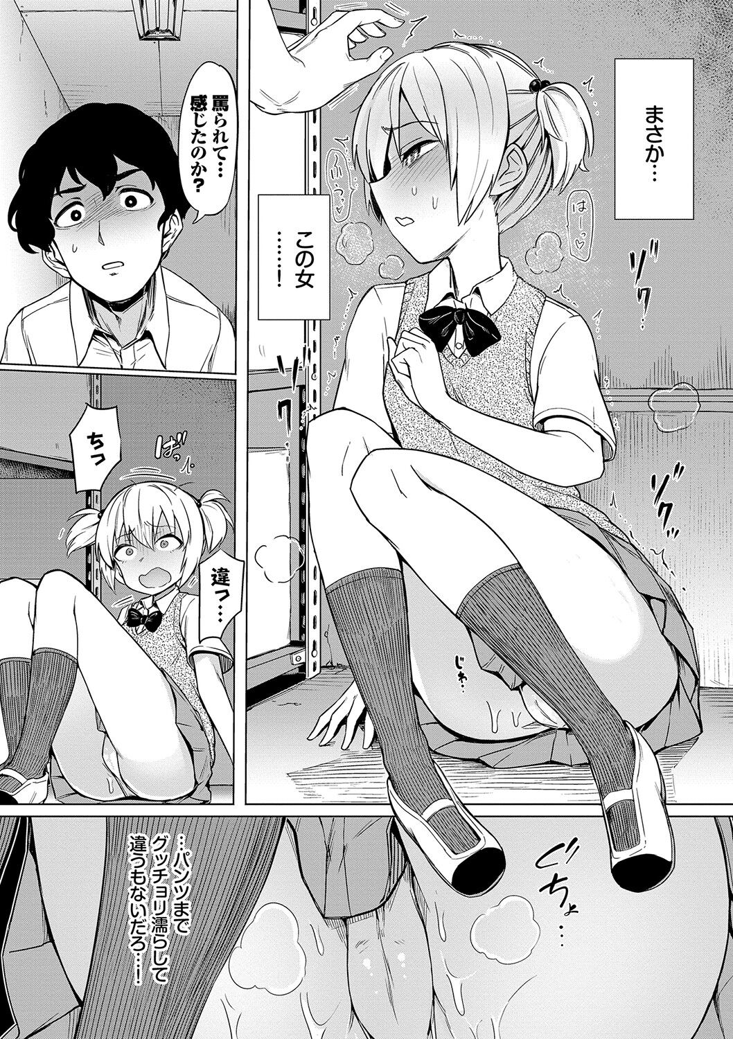 [あおむし] 絶頂開発局 [DL版]
