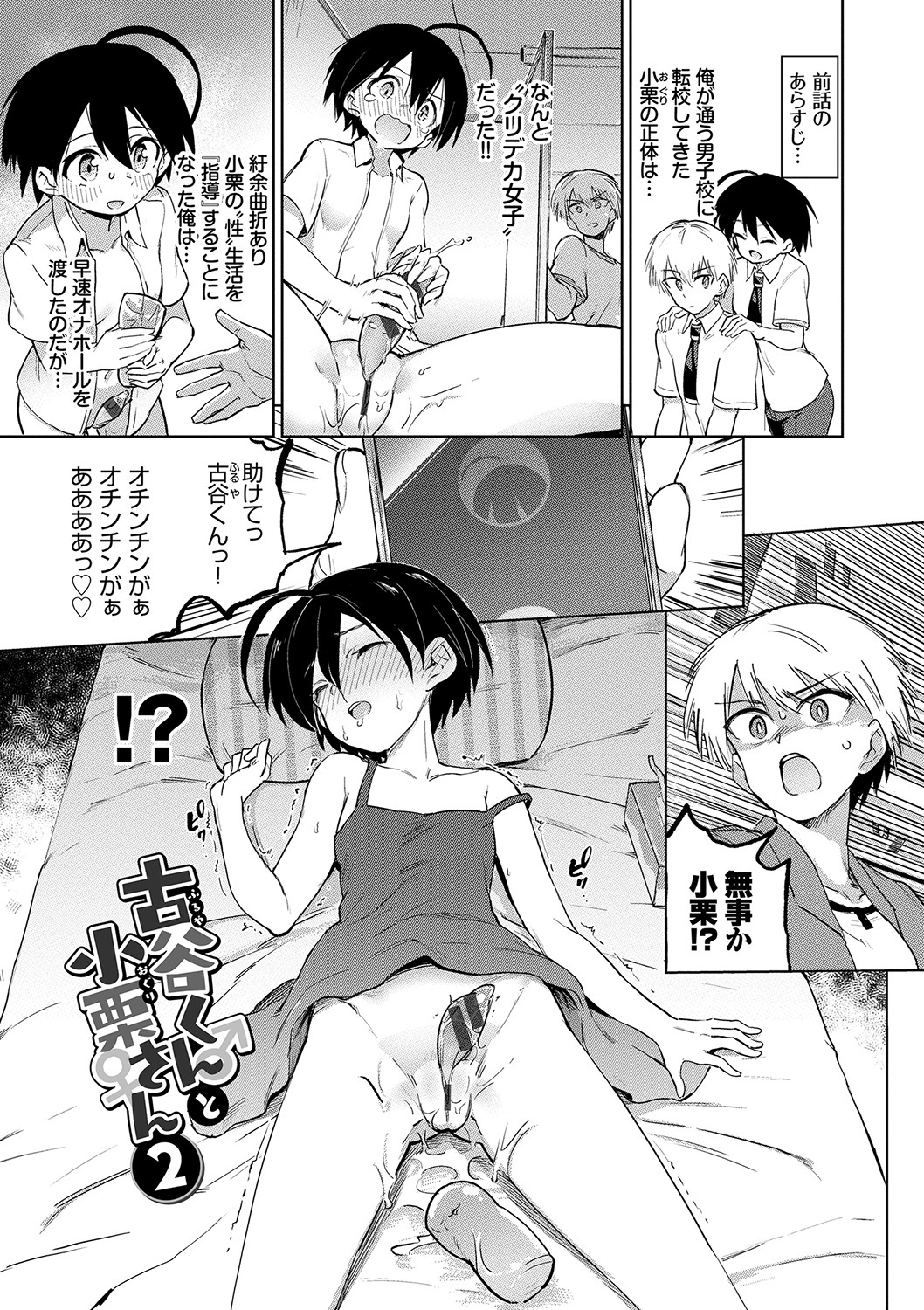 [あおむし] 絶頂開発局 [DL版]