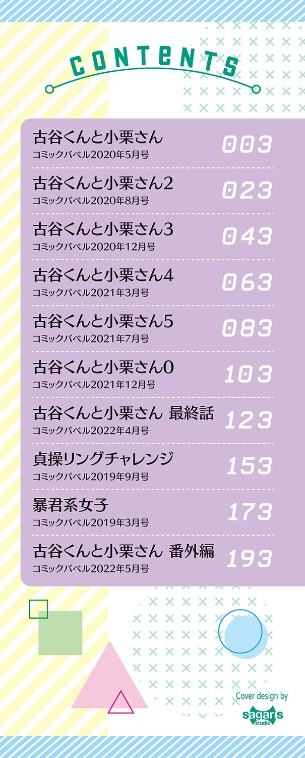 [あおむし] 絶頂開発局 [DL版]