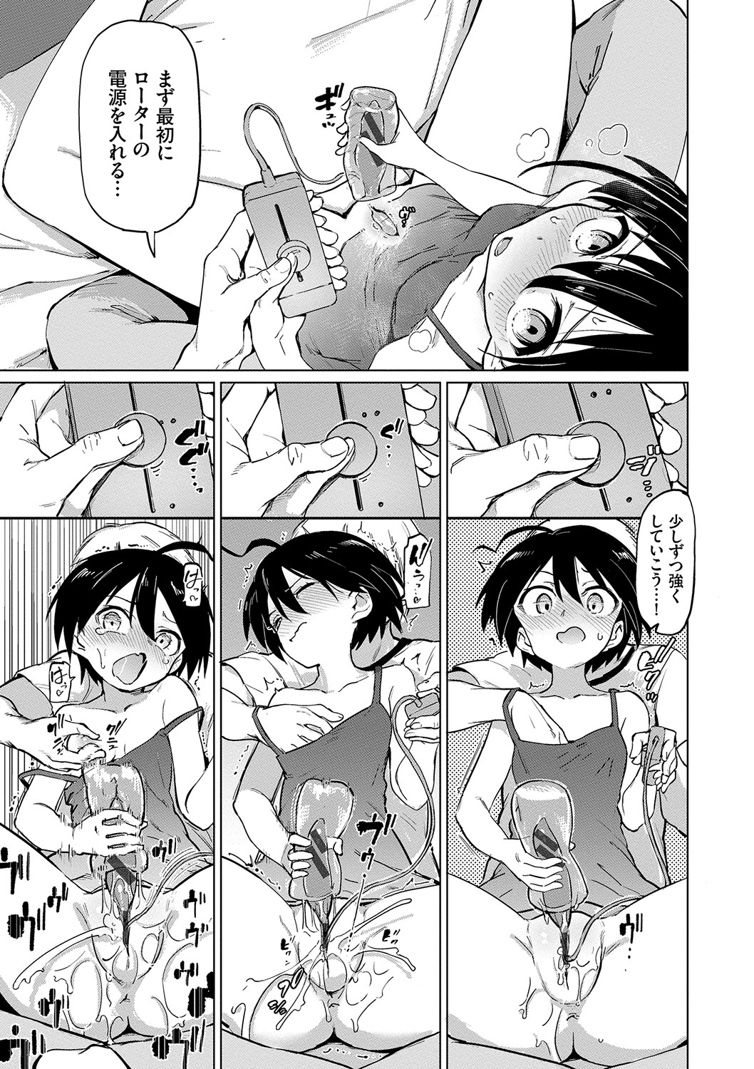 [あおむし] 絶頂開発局 [DL版]