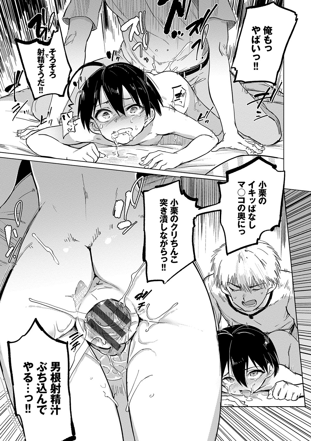 [あおむし] 絶頂開発局 [DL版]