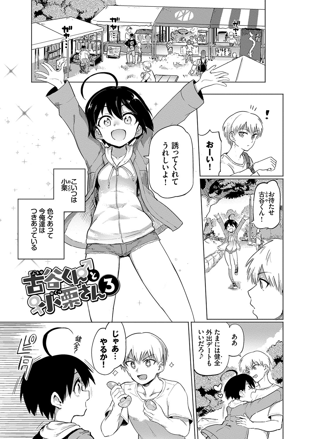 [あおむし] 絶頂開発局 [DL版]