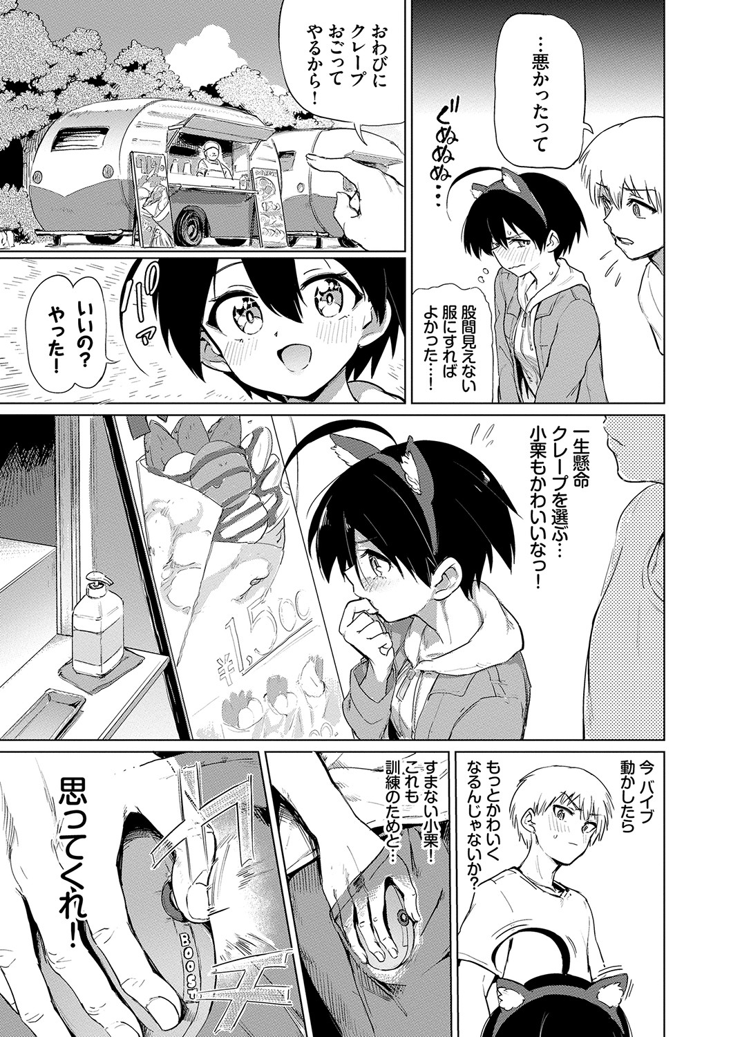[あおむし] 絶頂開発局 [DL版]