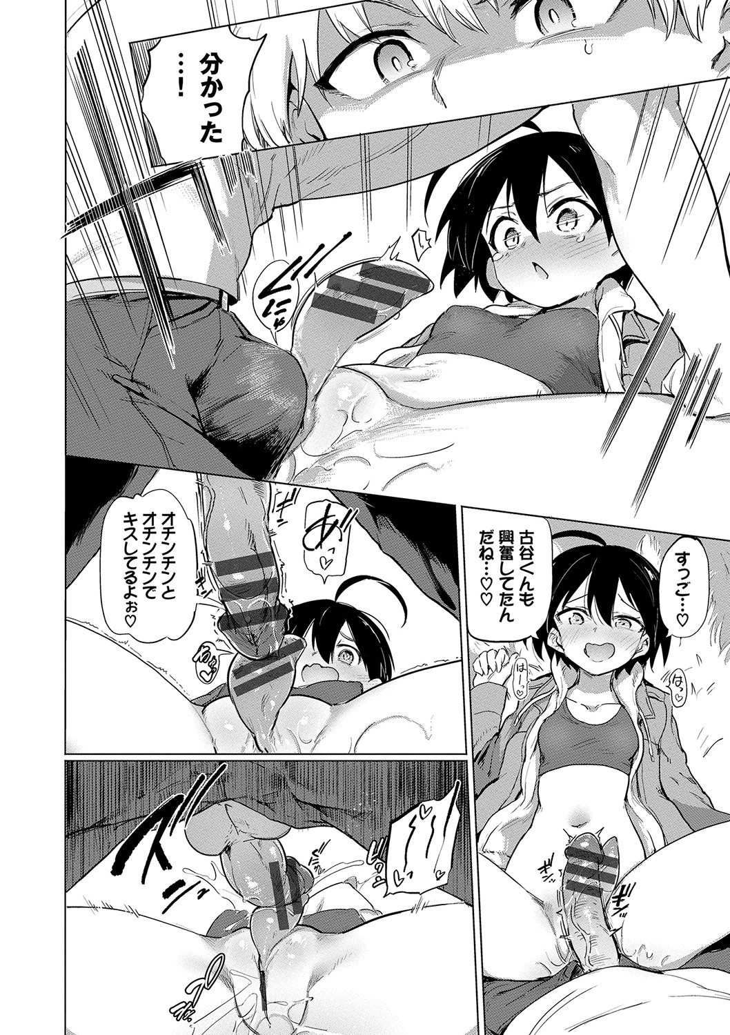 [あおむし] 絶頂開発局 [DL版]