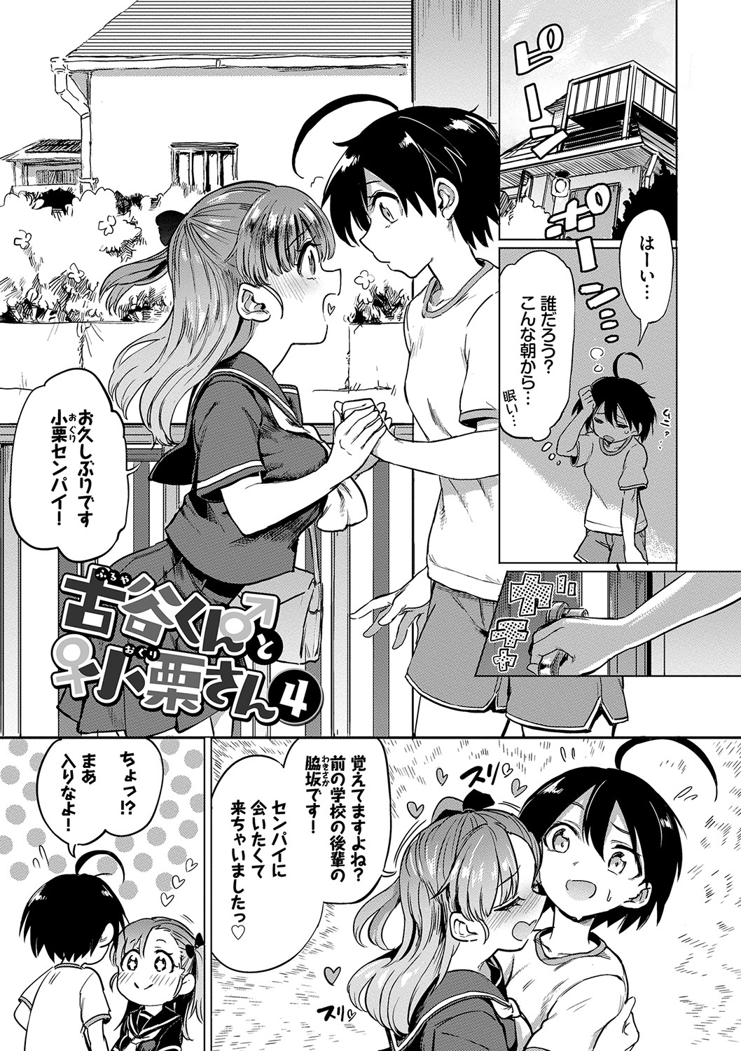 [あおむし] 絶頂開発局 [DL版]