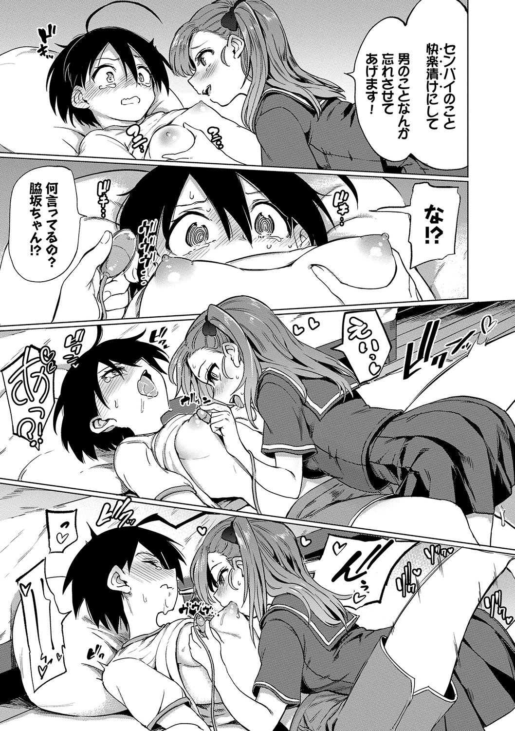 [あおむし] 絶頂開発局 [DL版]