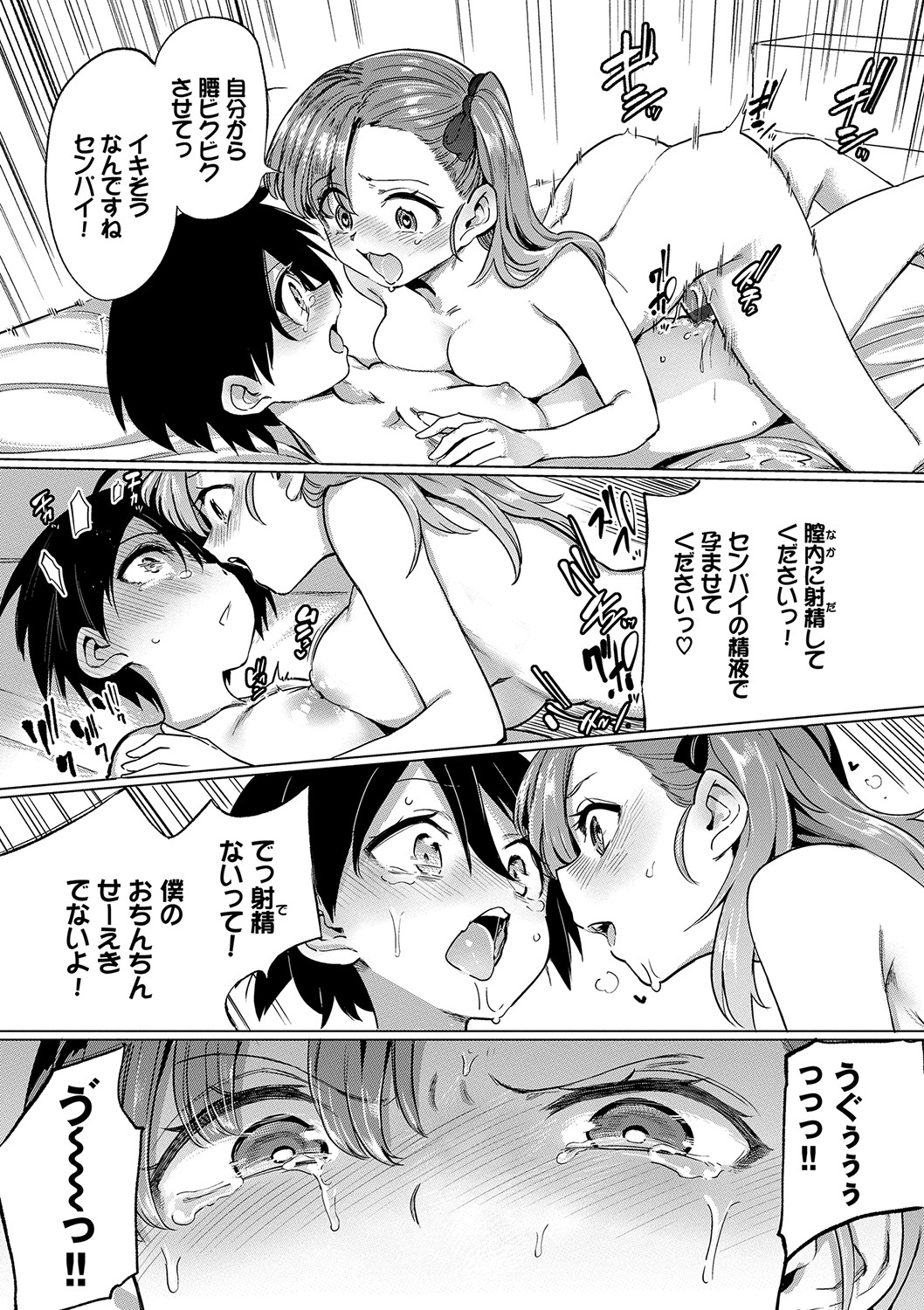 [あおむし] 絶頂開発局 [DL版]