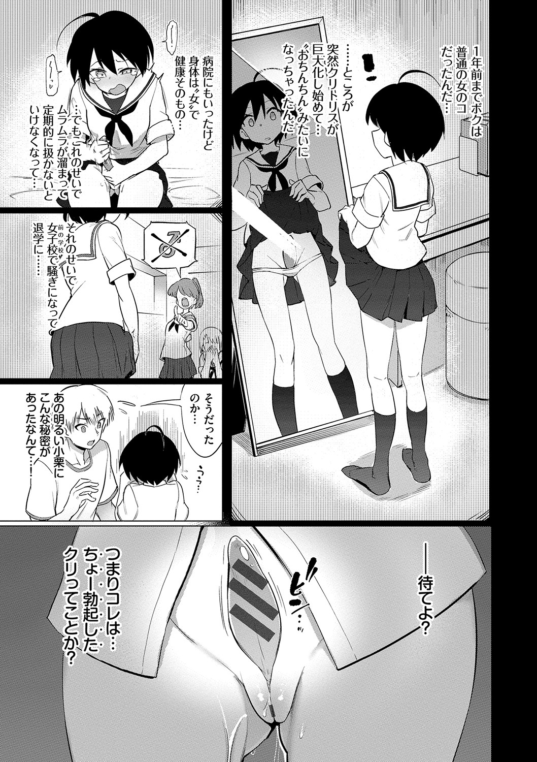 [あおむし] 絶頂開発局 [DL版]