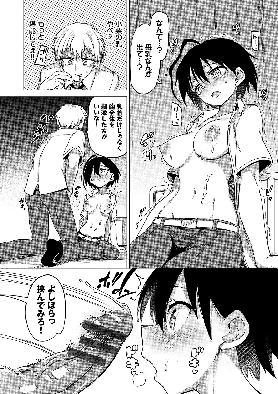 [あおむし] 絶頂開発局 [DL版]