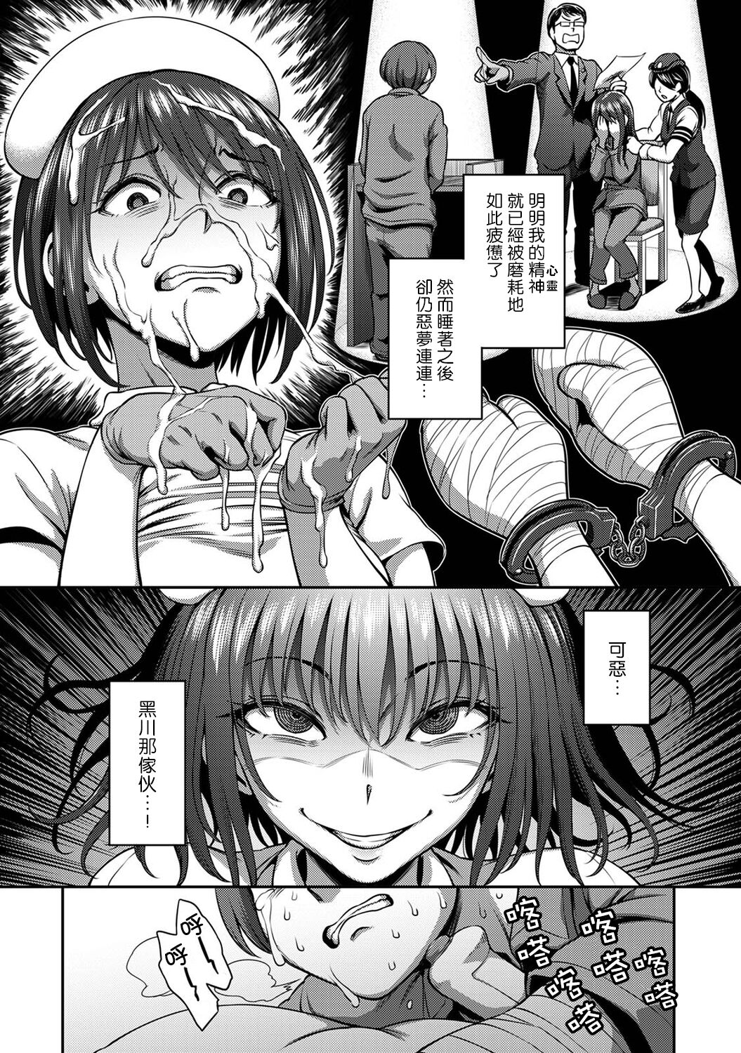 [搾精研究所、亀山しるこ] 搾精病棟～性格最悪のナースしかいない病院で射精管理生活～ (アナンガ・ランガ ) [中国翻訳]
