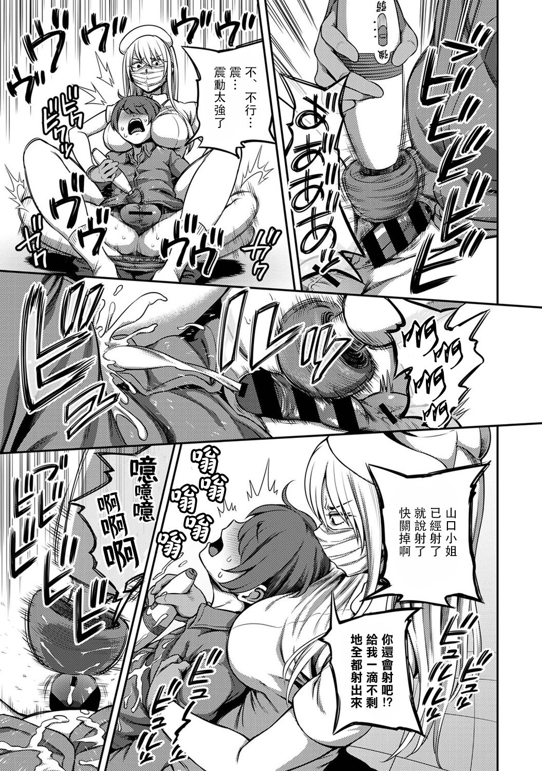 [搾精研究所、亀山しるこ] 搾精病棟～性格最悪のナースしかいない病院で射精管理生活～ (アナンガ・ランガ ) [中国翻訳]