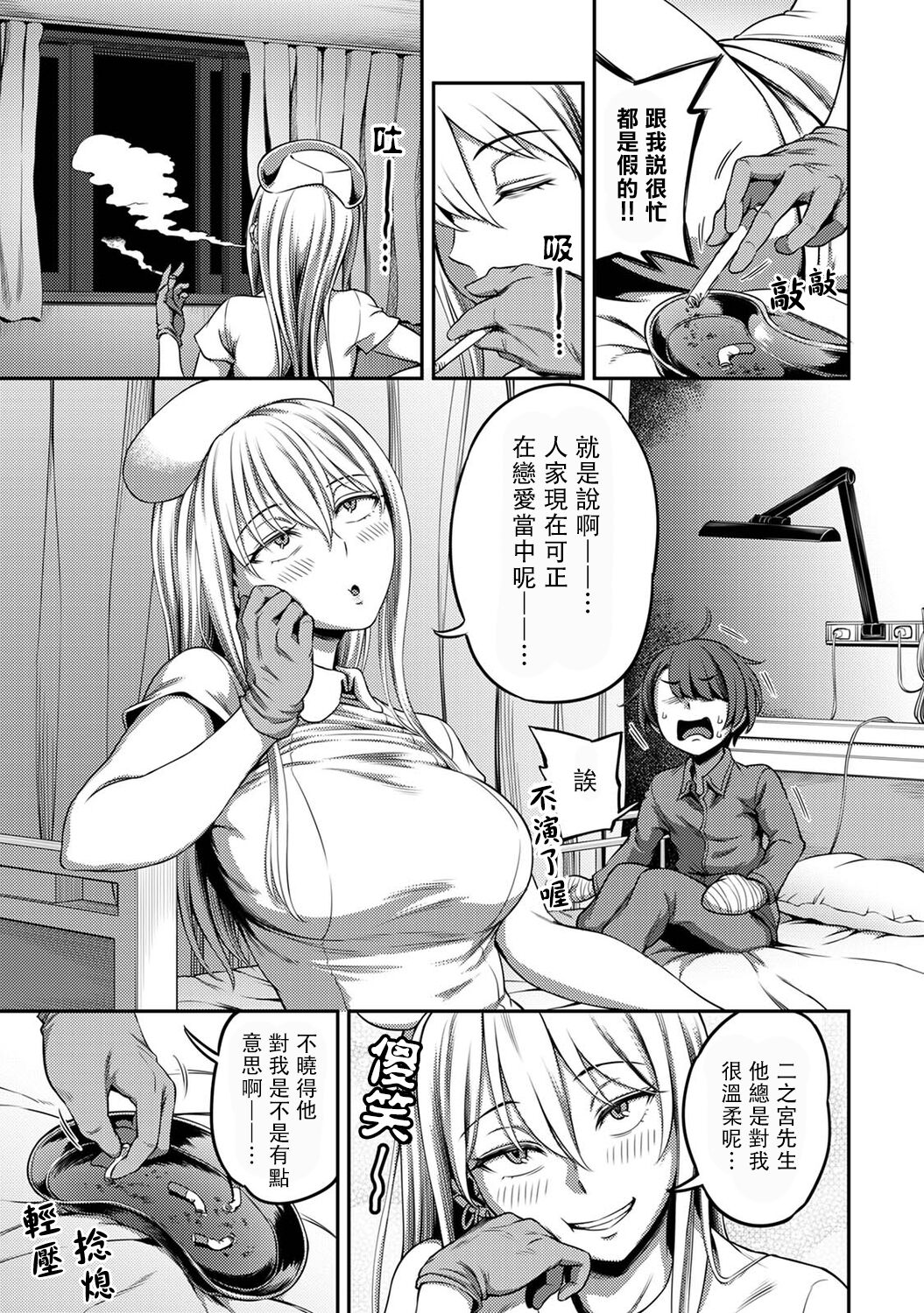 [搾精研究所、亀山しるこ] 搾精病棟～性格最悪のナースしかいない病院で射精管理生活～ (アナンガ・ランガ ) [中国翻訳]