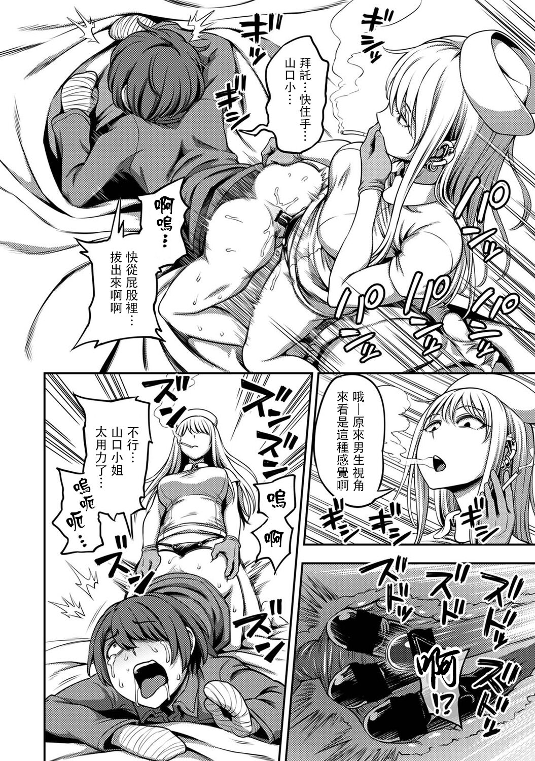 [搾精研究所、亀山しるこ] 搾精病棟～性格最悪のナースしかいない病院で射精管理生活～ (アナンガ・ランガ ) [中国翻訳]