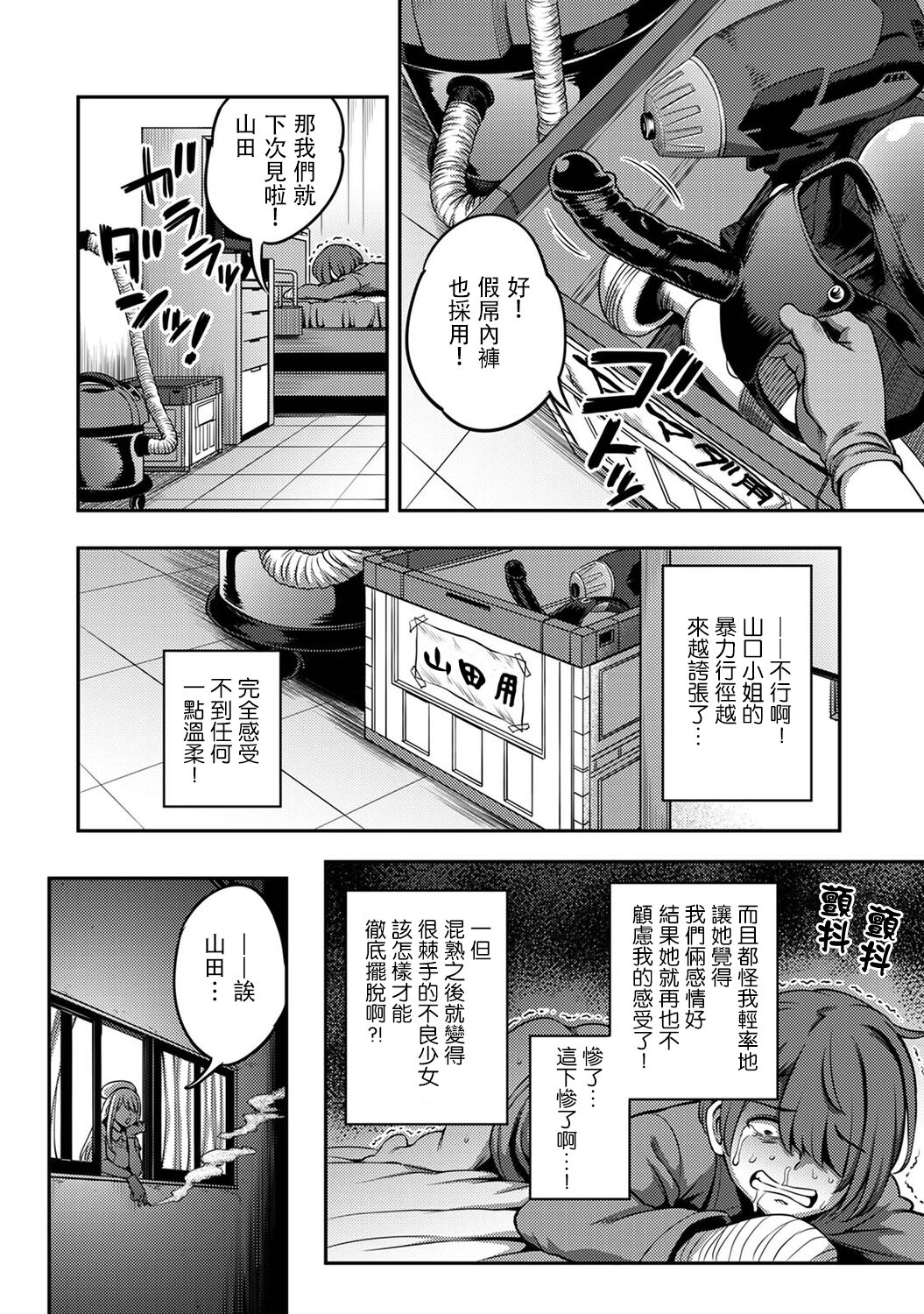[搾精研究所、亀山しるこ] 搾精病棟～性格最悪のナースしかいない病院で射精管理生活～ (アナンガ・ランガ ) [中国翻訳]