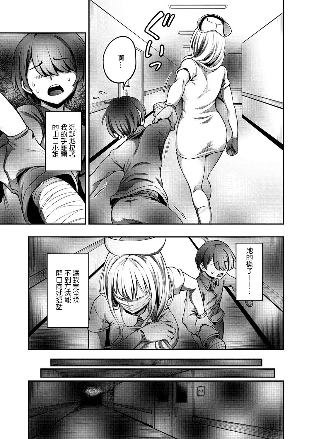 [搾精研究所、亀山しるこ] 搾精病棟～性格最悪のナースしかいない病院で射精管理生活～ (アナンガ・ランガ ) [中国翻訳]