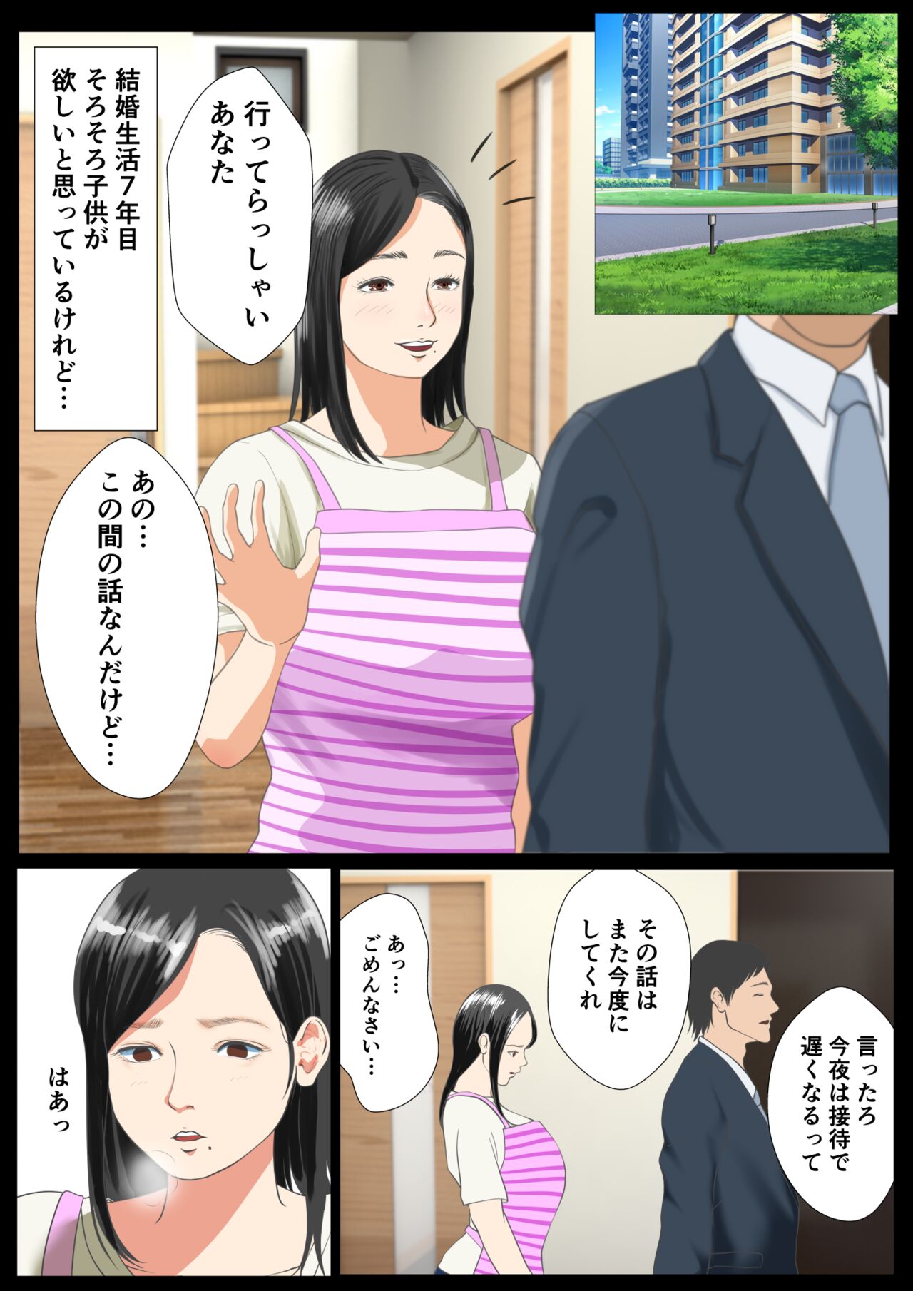 [Coela Network] マッサージ店 妻、堕ちる