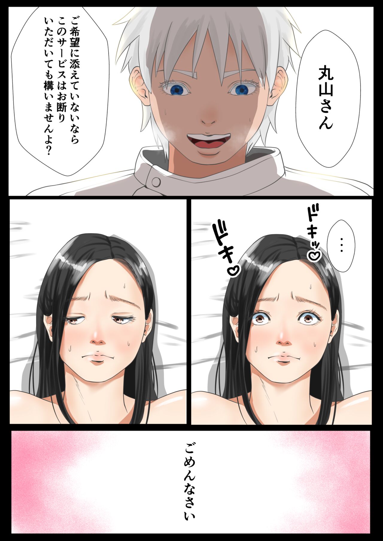 [Coela Network] マッサージ店 妻、堕ちる