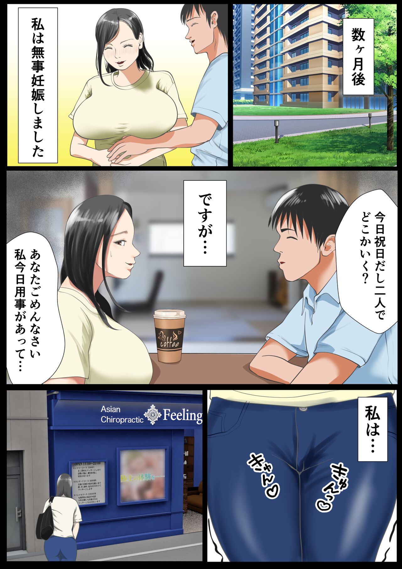 [Coela Network] マッサージ店 妻、堕ちる