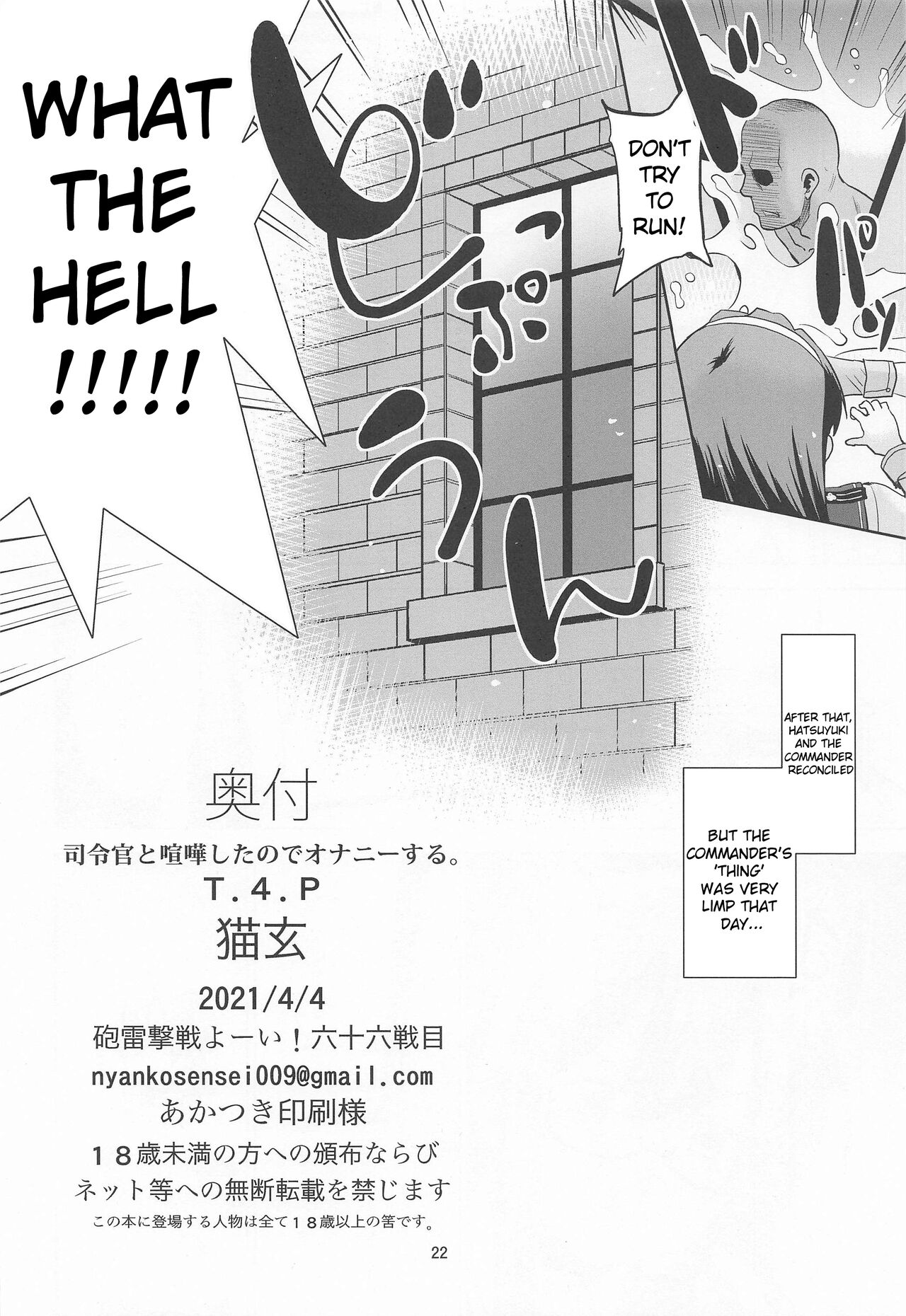 (砲雷撃戦!よーい!六十六戦目) [T.4.P (猫玄)] 司令官と喧嘩したのでオナニーする。 (艦隊これくしょん -艦これ-) [英訳]