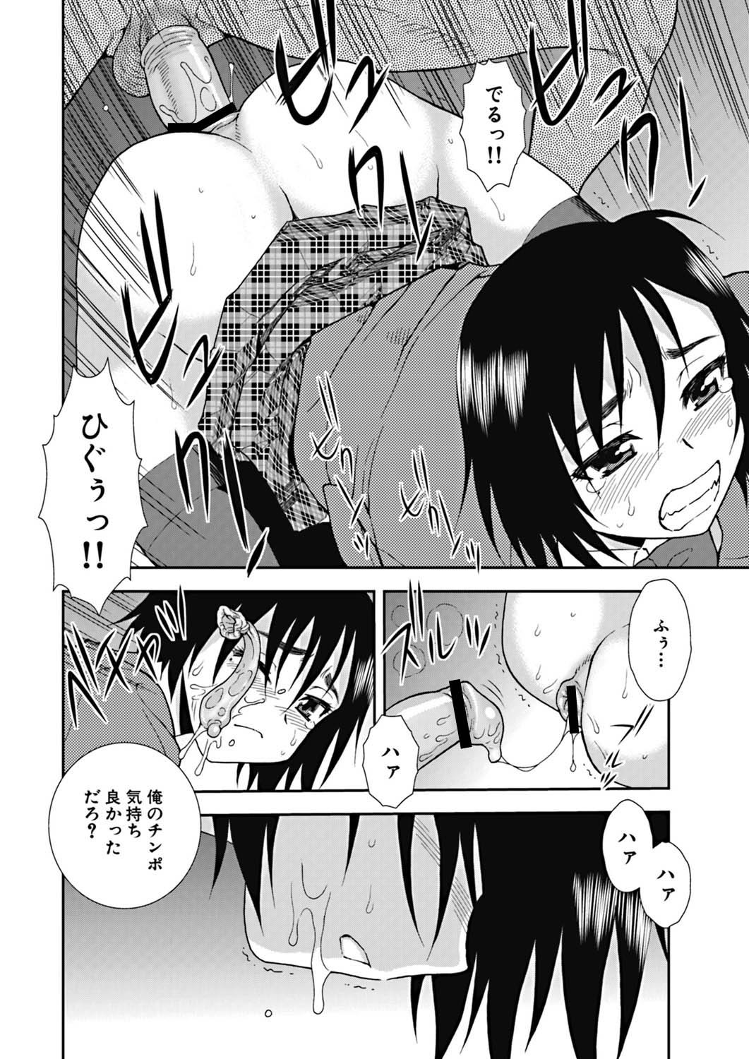 [しのざき嶺] 女子校生哀虐の鎖 [DL版]