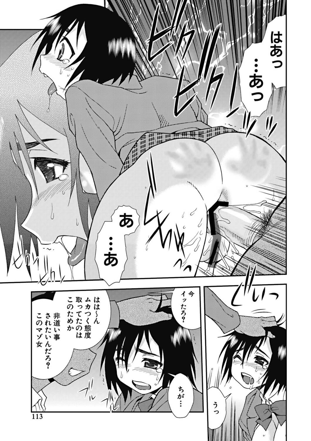 [しのざき嶺] 女子校生哀虐の鎖 [DL版]