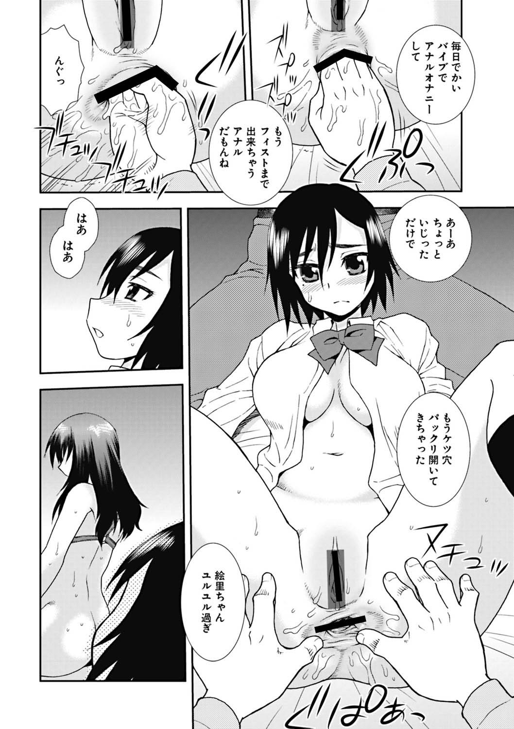 [しのざき嶺] 女子校生哀虐の鎖 [DL版]