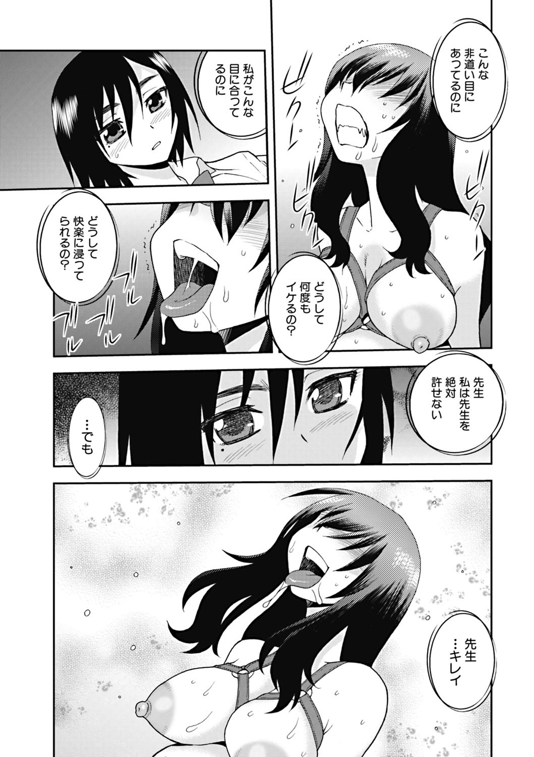 [しのざき嶺] 女子校生哀虐の鎖 [DL版]