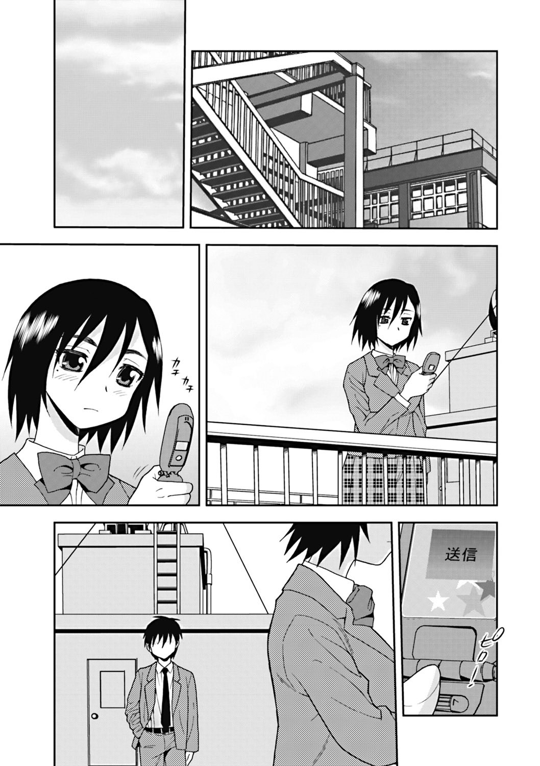 [しのざき嶺] 女子校生哀虐の鎖 [DL版]