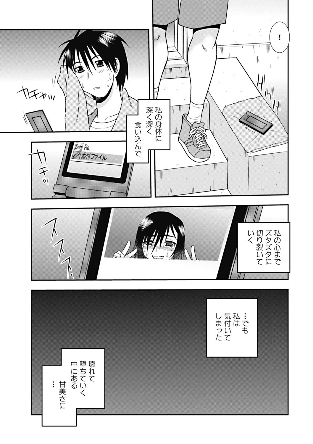 [しのざき嶺] 女子校生哀虐の鎖 [DL版]