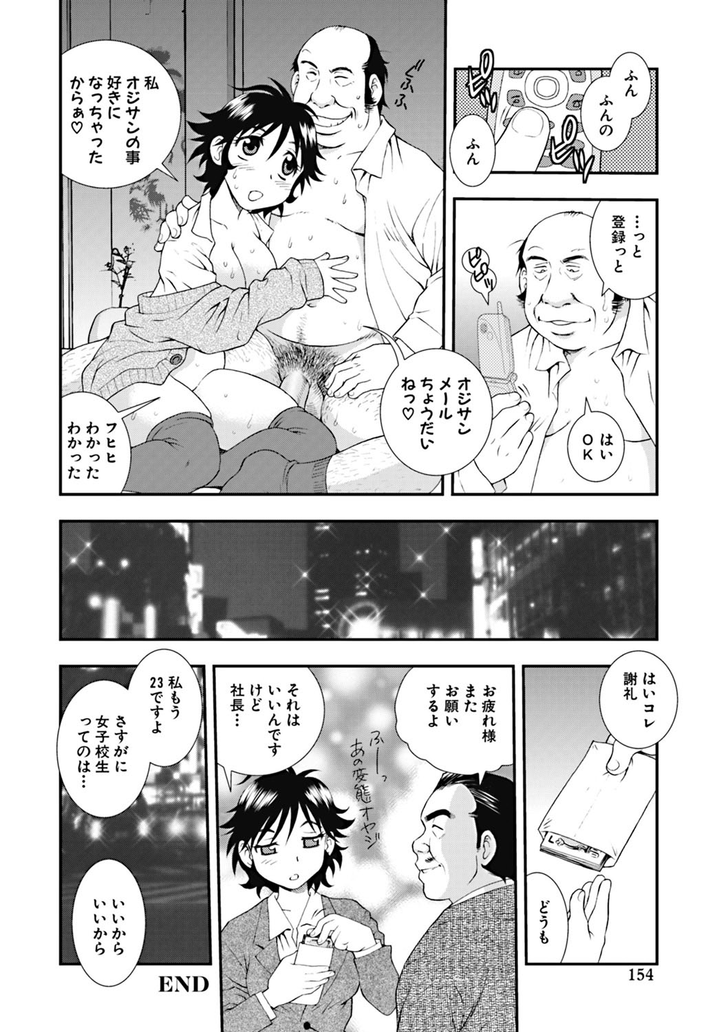[しのざき嶺] 女子校生哀虐の鎖 [DL版]