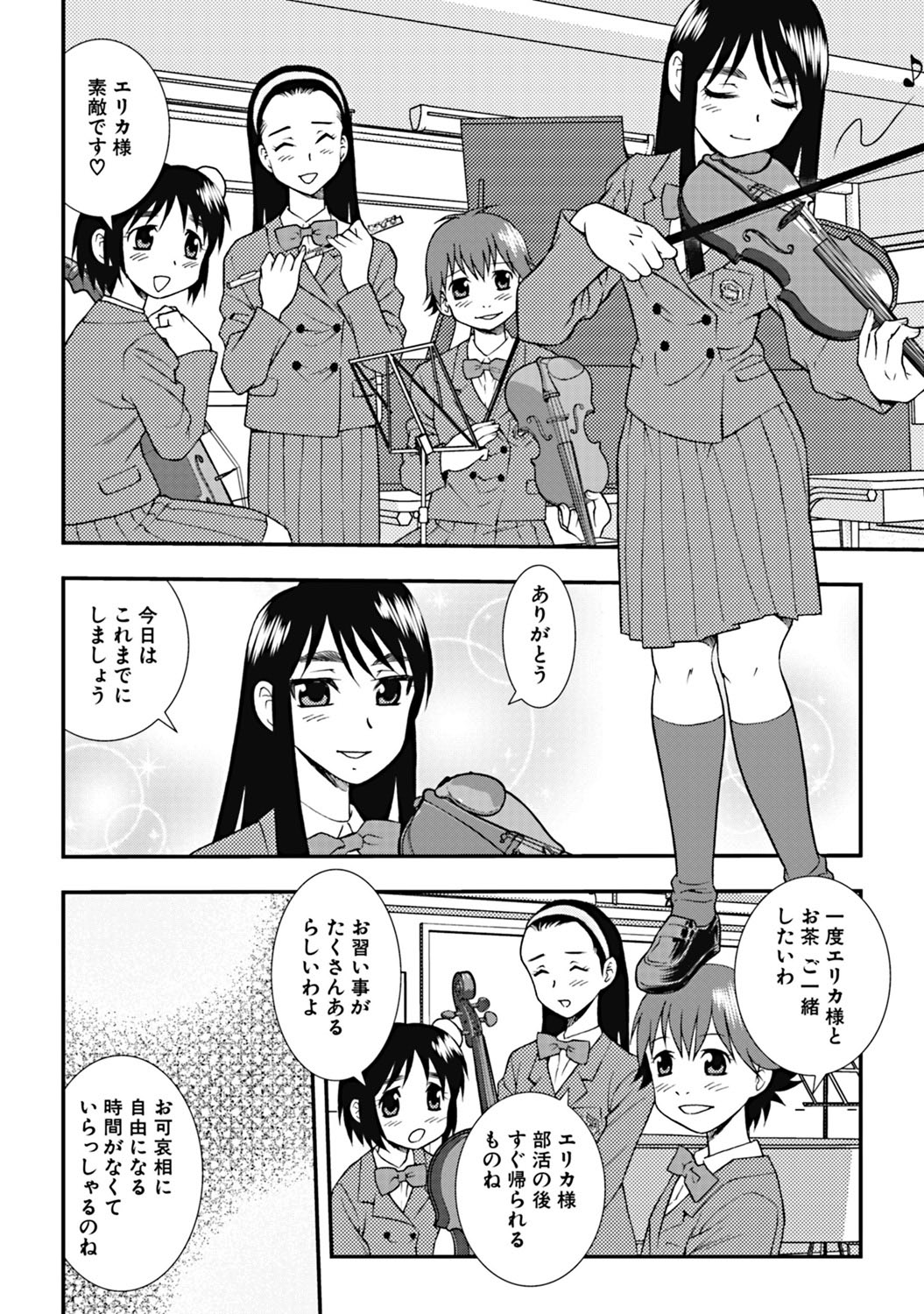 [しのざき嶺] 女子校生哀虐の鎖 [DL版]