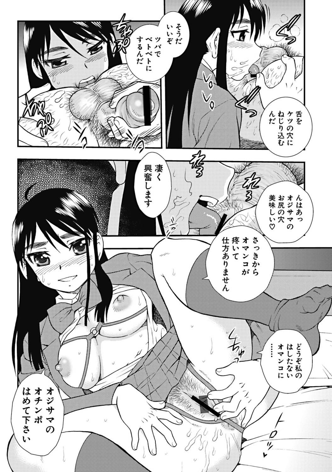 [しのざき嶺] 女子校生哀虐の鎖 [DL版]