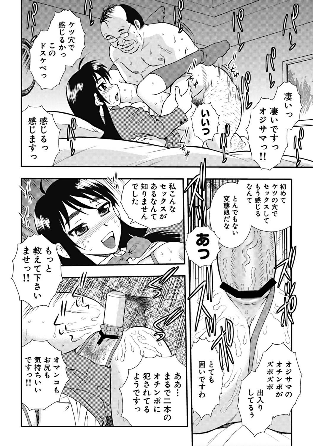 [しのざき嶺] 女子校生哀虐の鎖 [DL版]