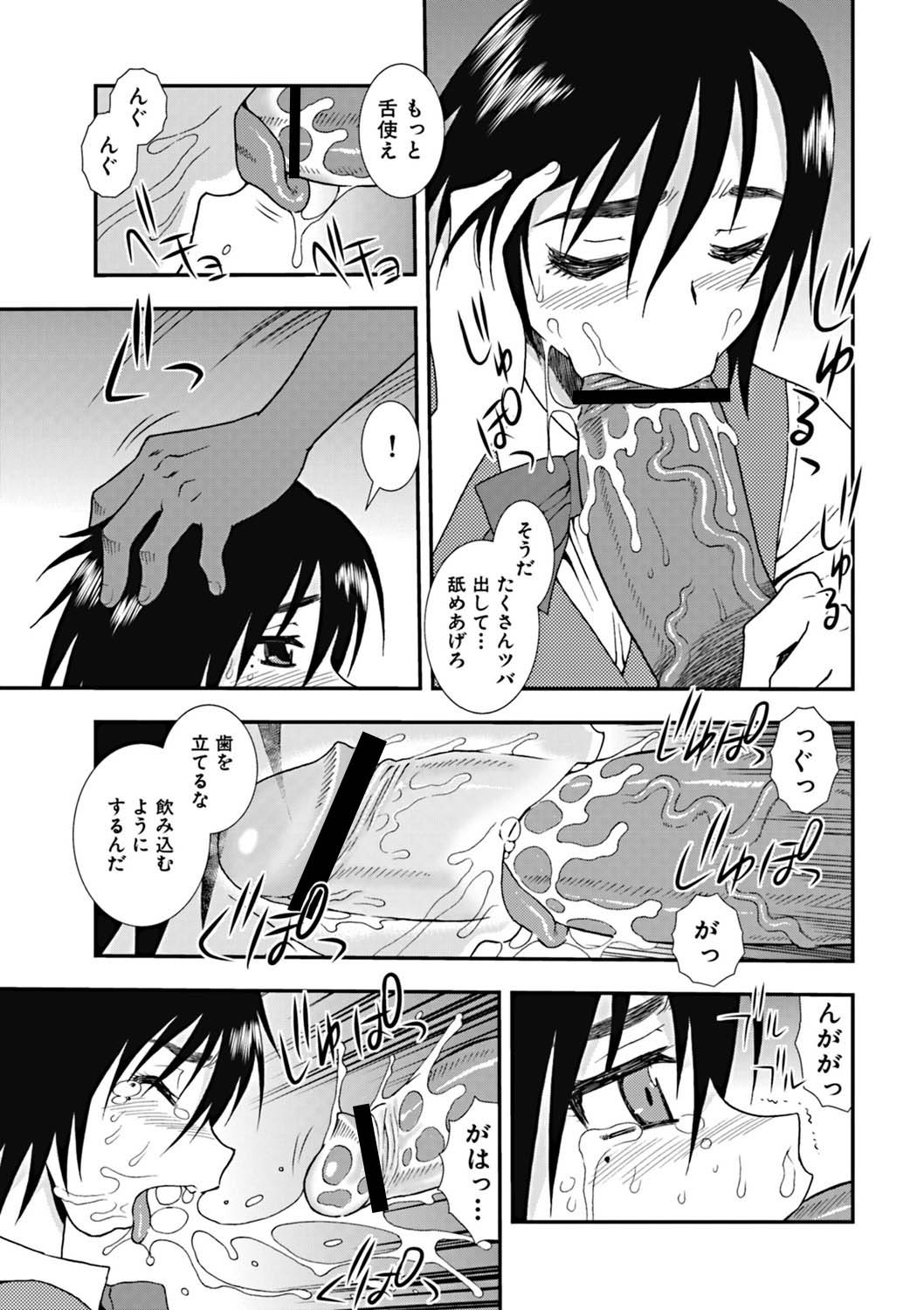 [しのざき嶺] 女子校生哀虐の鎖 [DL版]