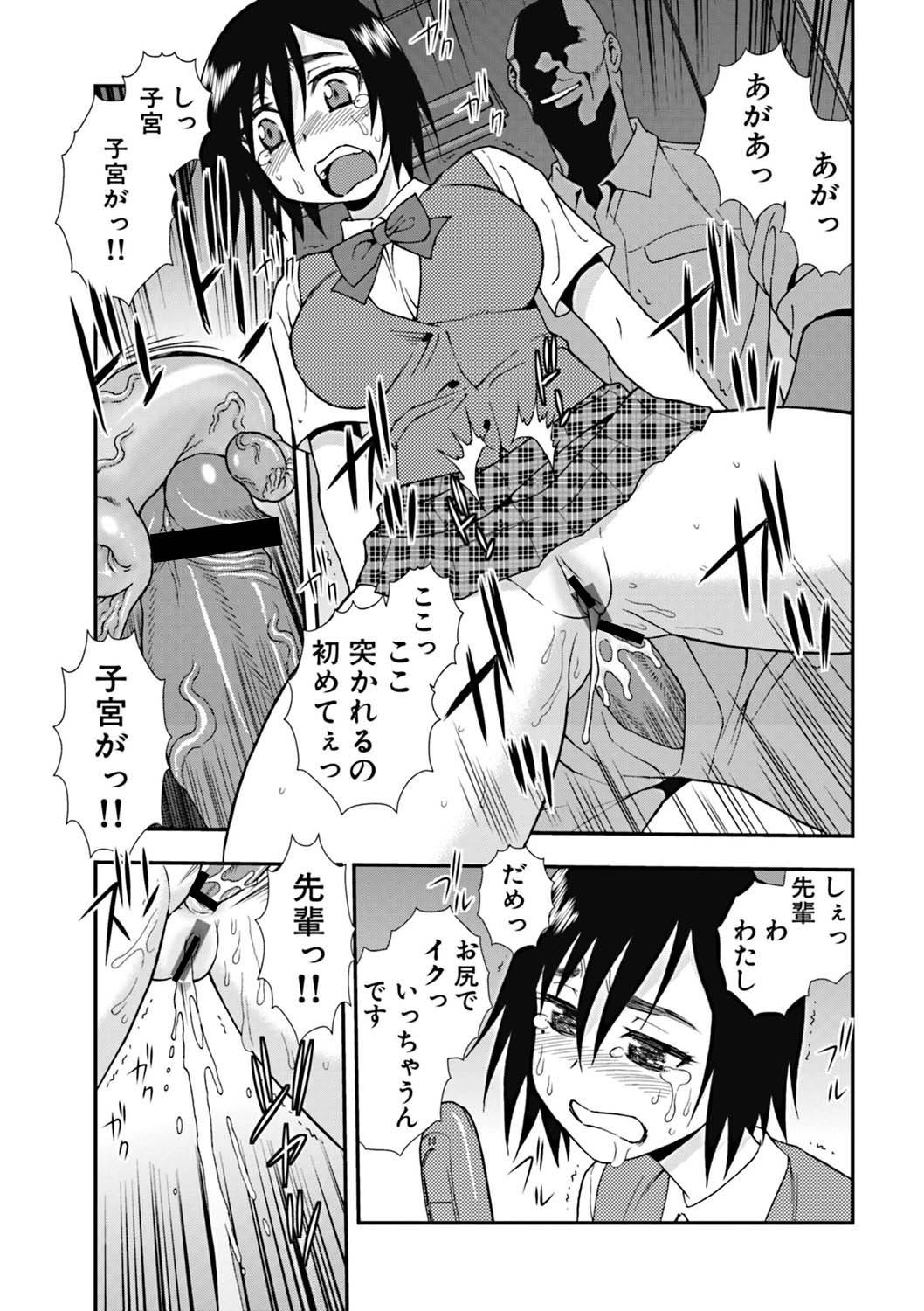 [しのざき嶺] 女子校生哀虐の鎖 [DL版]
