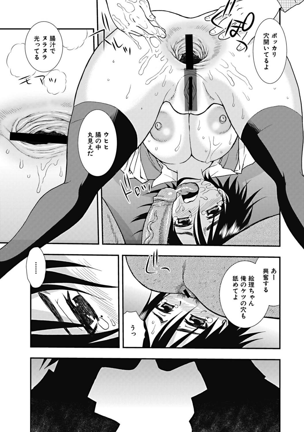 [しのざき嶺] 女子校生哀虐の鎖 [DL版]
