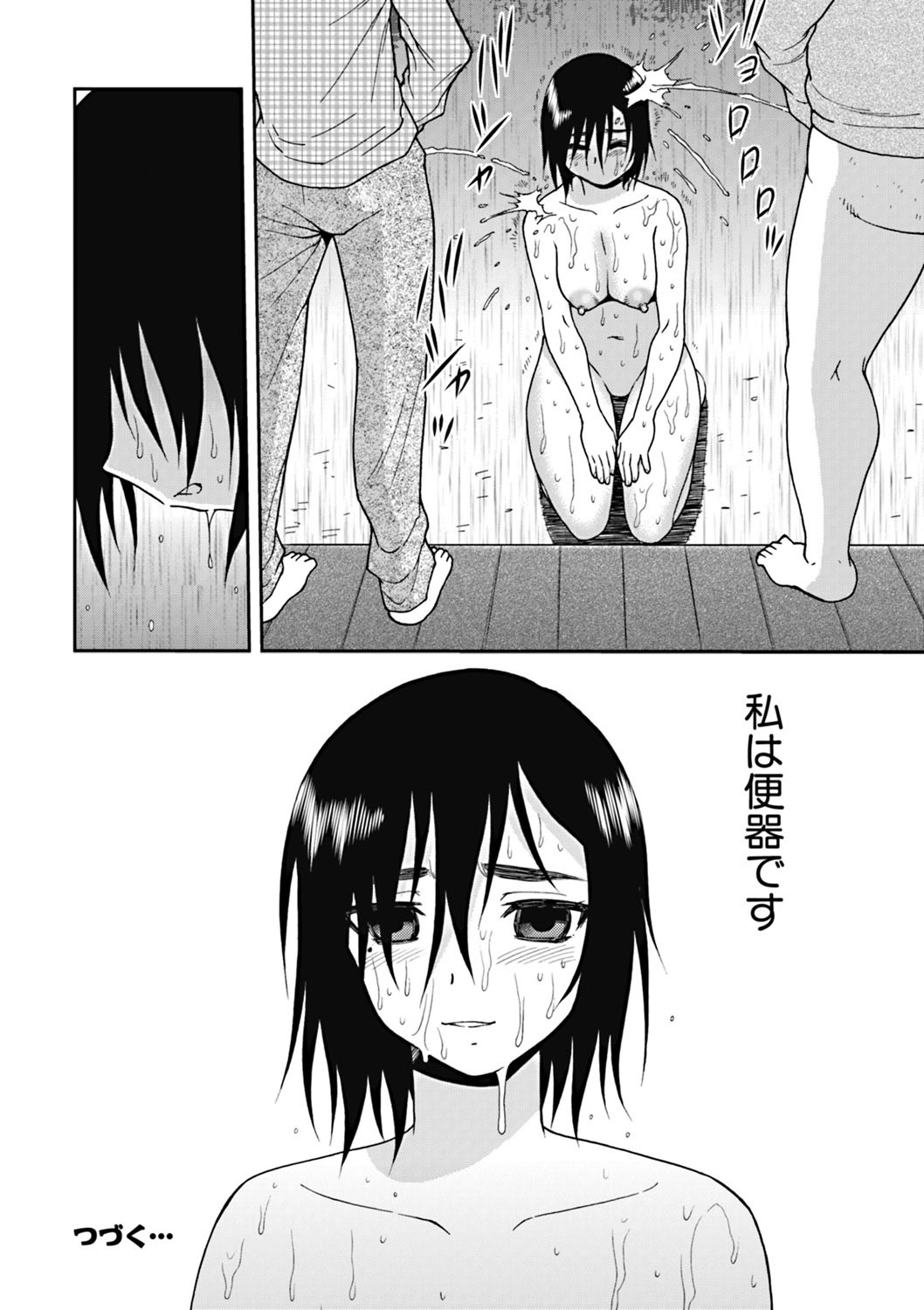 [しのざき嶺] 女子校生哀虐の鎖 [DL版]