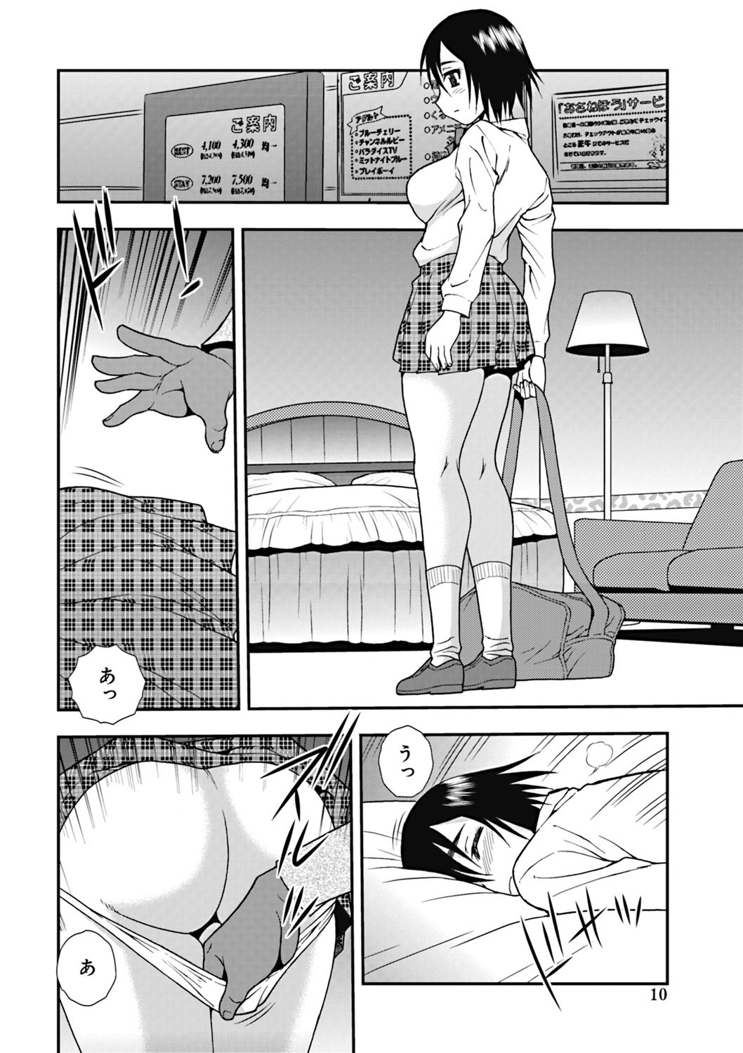 [しのざき嶺] 女子校生哀虐の鎖 [DL版]
