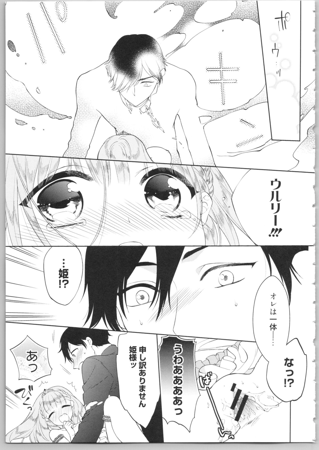 [かーみら] でぃあまいだーりん!