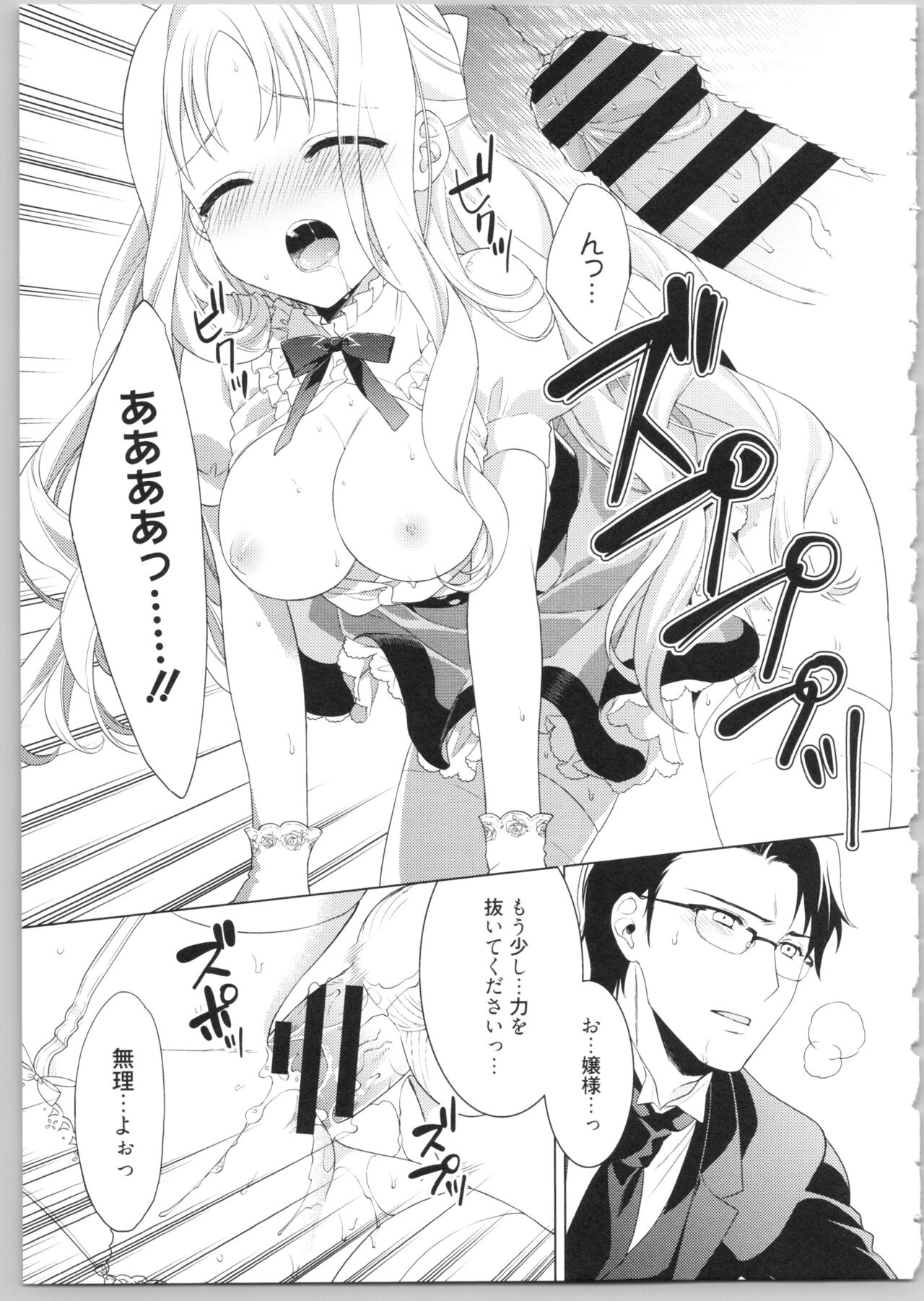 [かーみら] でぃあまいだーりん!